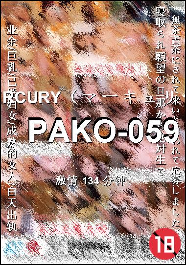 PAKO-059Ѹ