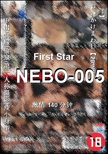 NEBO-005Ѹ