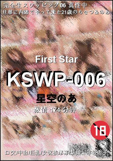 KSWP-006BT