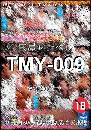 TMY-009Ѹ
