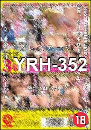 YRH-352BT����