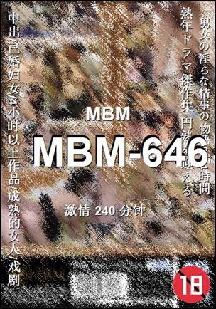 MBM-646Ѹ