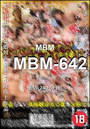 MBM-642Ѹ