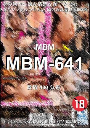 MBM-641Ѹ