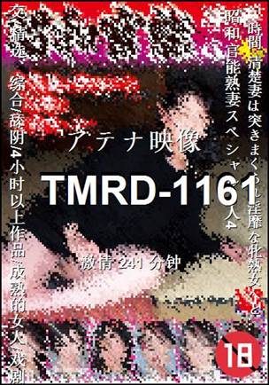 TMRD-1161BT