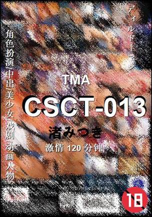 CSCT-013BT