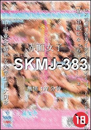 SKMJ-383Ѹ