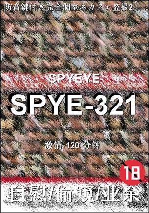 SPYE-321Ѹ