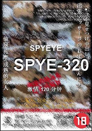 SPYE-320Ѹ