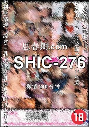 SHIC-276Ѹ