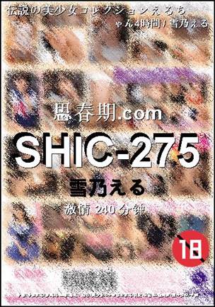 SHIC-275Ѹ