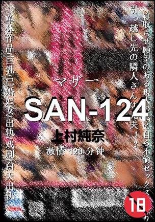 SAN-124Ѹ