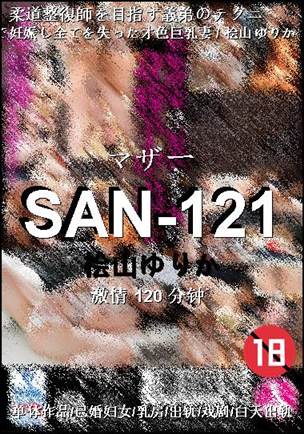 SAN-121Ѹ