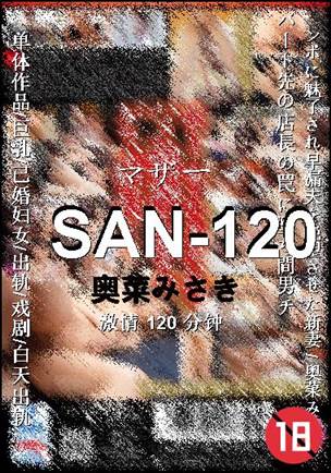 SAN-120Ѹ