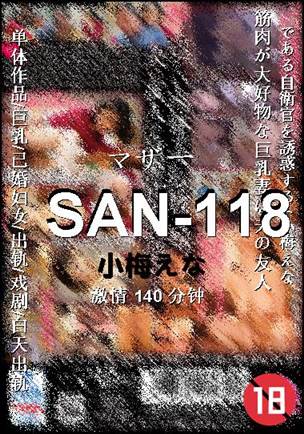 SAN-118BT