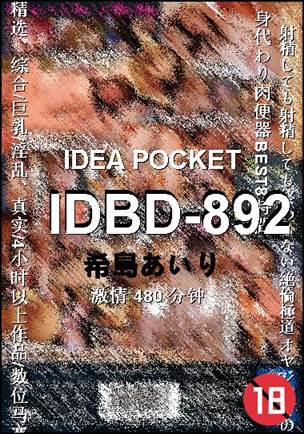 IDBD-892Ѹ