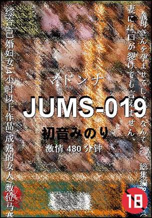 JUMS-019Ѹ