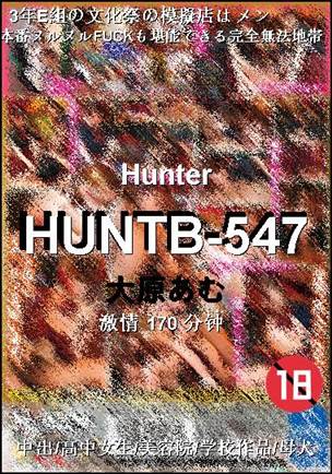 HUNTB-547Ѹ