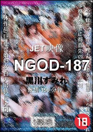 NGOD-187BT