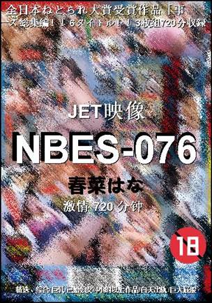 NBES-076Ѹ