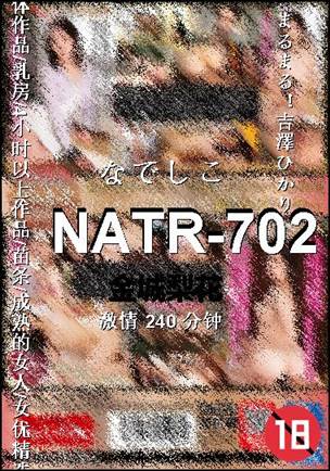 NATR-702Ѹ