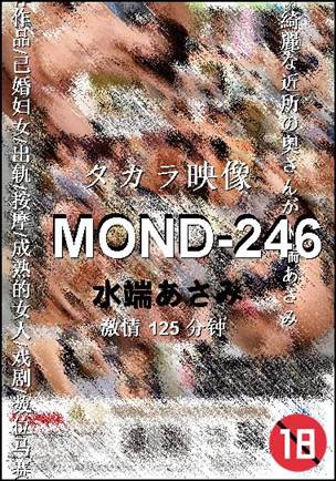 MOND-246BT
