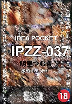 IPZZ-037Ѹ