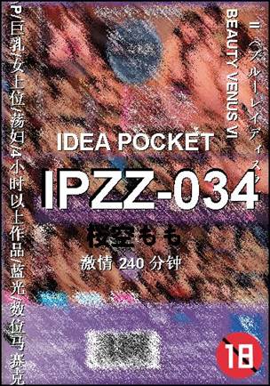 IPZZ-034Ѹ