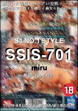 SSIS-701Ѹ