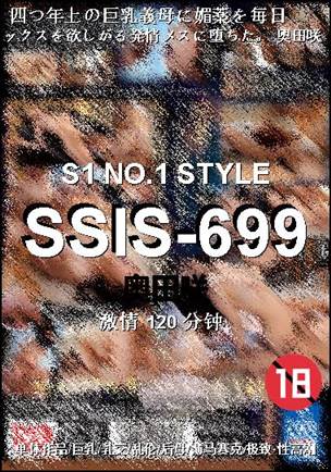 SSIS-699Ѹ