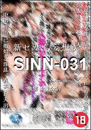SINN-031BT����