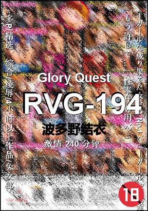 RVG-194Ѹ