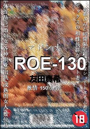 ROE-130Ѹ