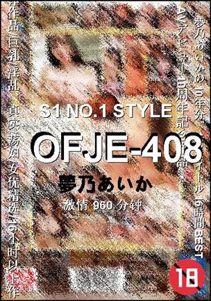 OFJE-408Ѹ