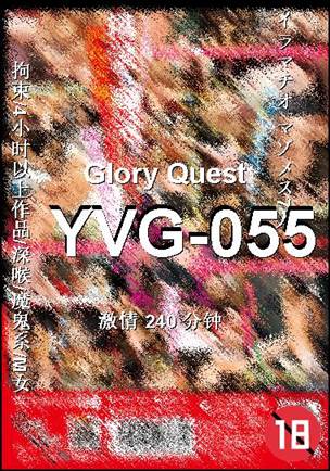 YVG-055Ѹ