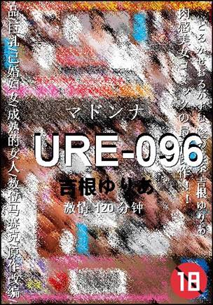 URE-096Ѹ