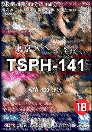 TSPH-141Ѹ