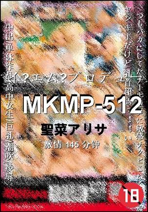 MKMP-512BT����