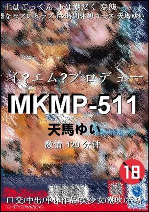 MKMP-511BT