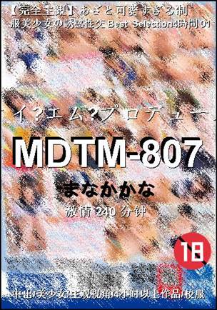 MDTM-807BT