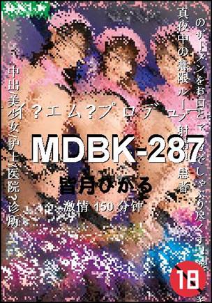 MDBK-287Ѹ