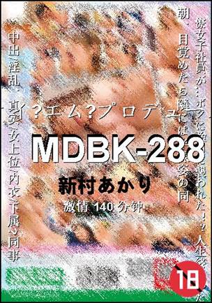 MDBK-288BT