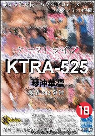 KTRA-525BT