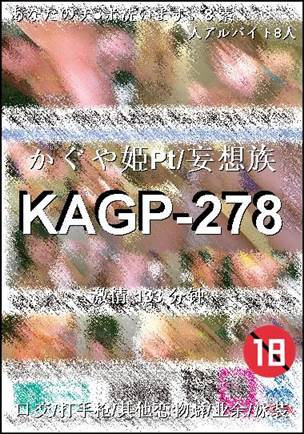 KAGP-278Ѹ