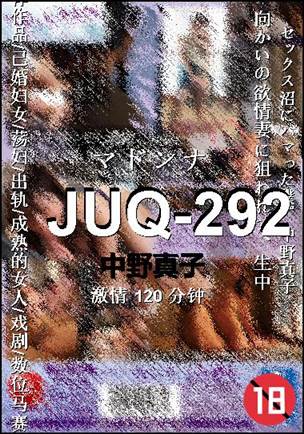 JUQ-292Ѹ