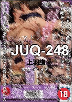 JUQ-248Ѹ