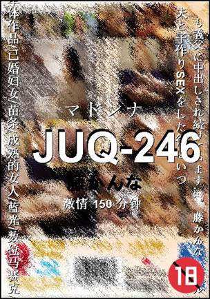 JUQ-246BT