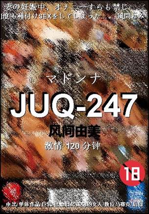 JUQ-247Ѹ