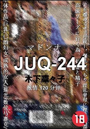 JUQ-244BT