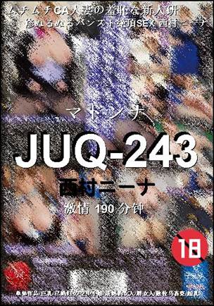 JUQ-243Ѹ